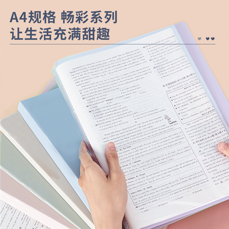 得力72672 30页资料册混色